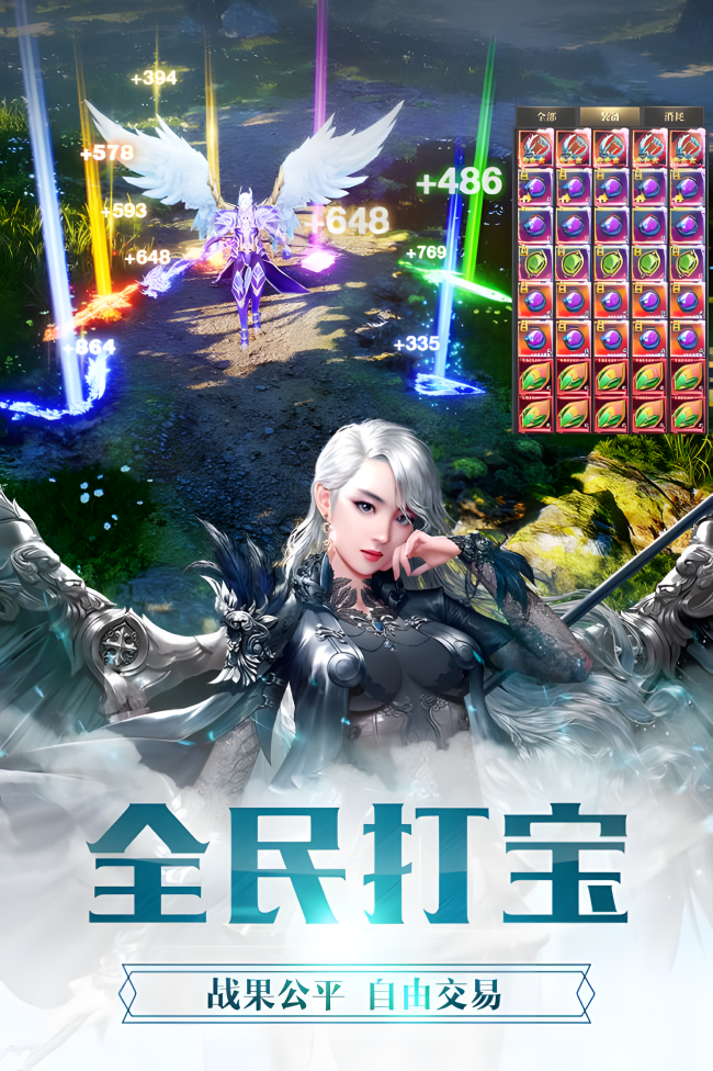 ​《众神纪元》